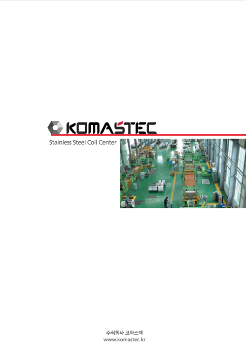 KOMASTEC Korean Catalog